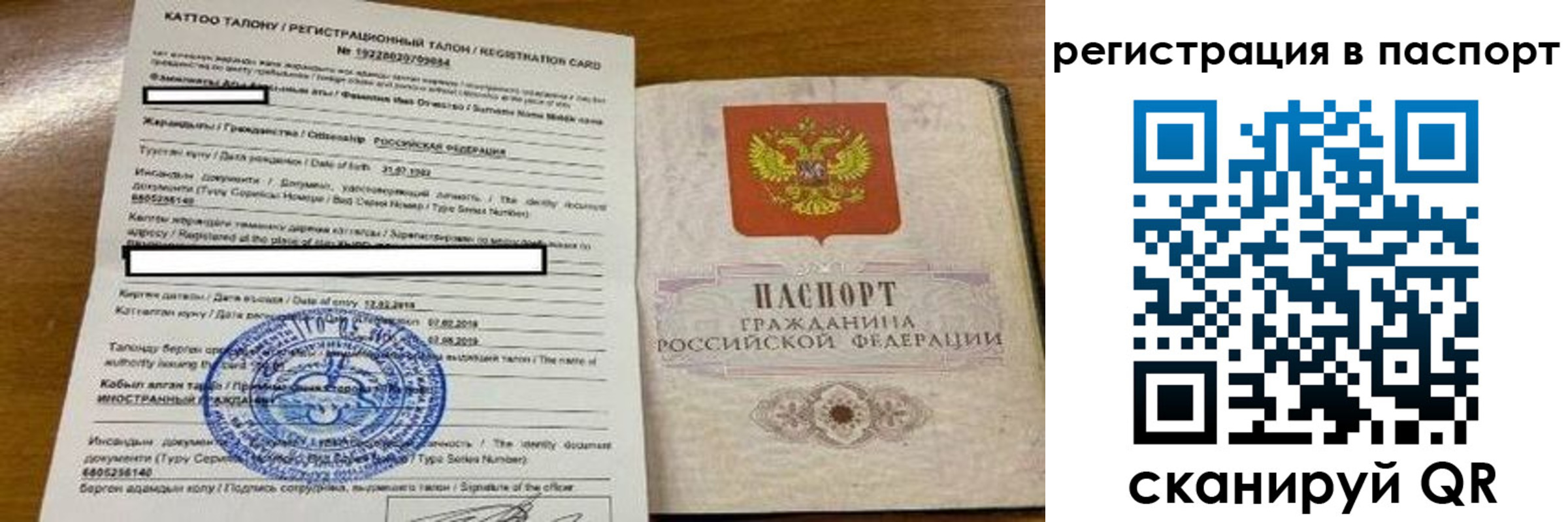 прописка в квартире в Петропавловске-Камчатском