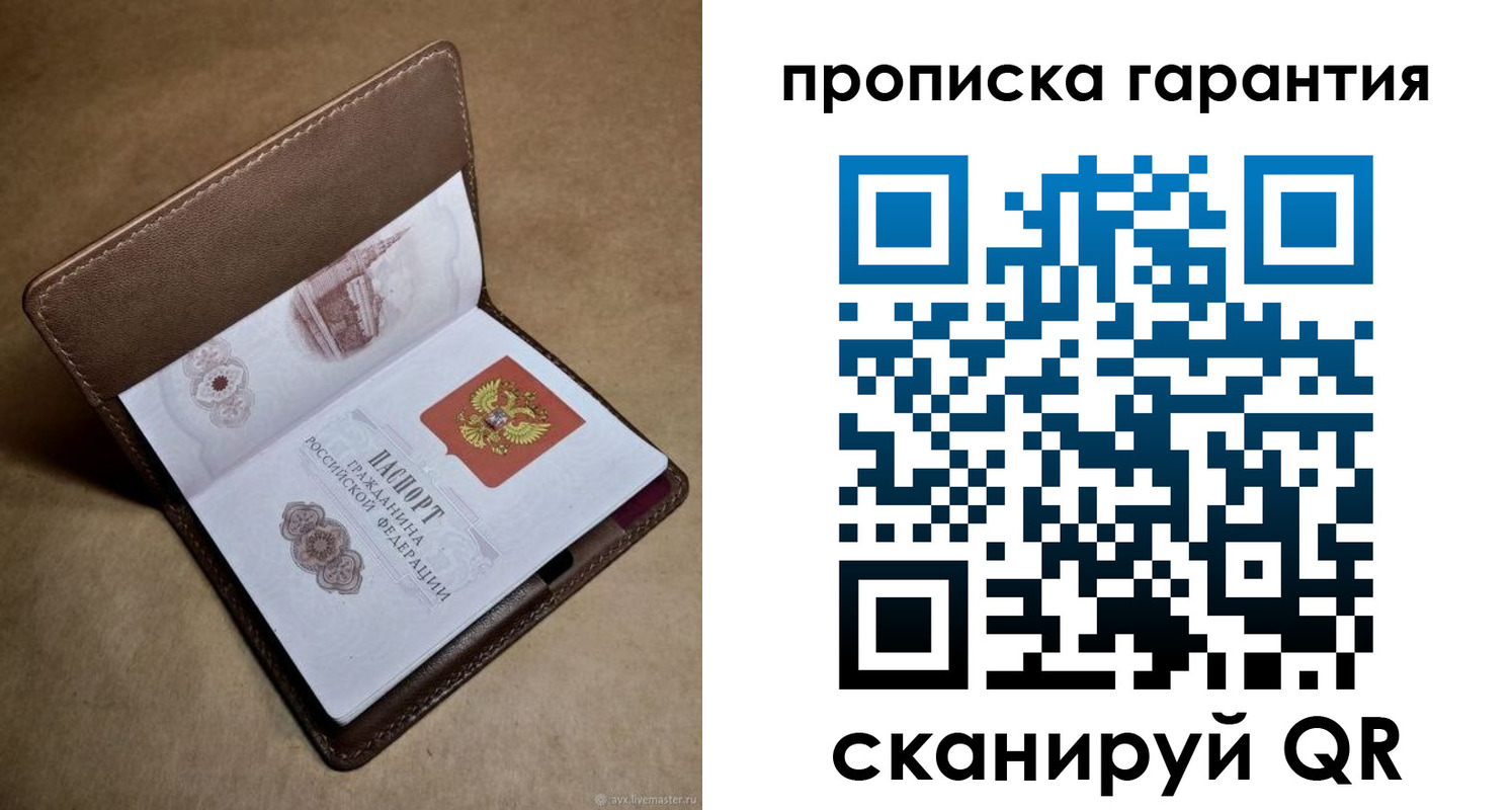 временная регистрация 2025 в Петропавловске-Камчатском