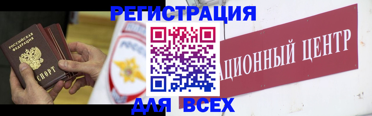 прописка паспорт в Петропавловске-Камчатском