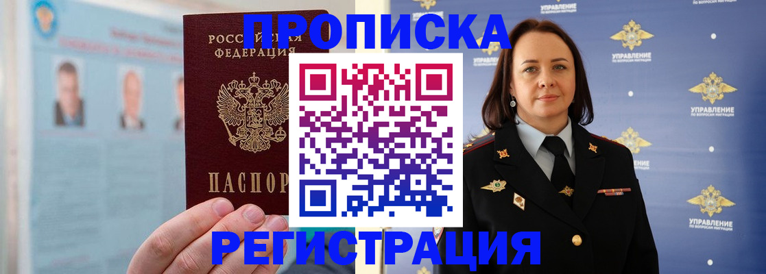 найти адрес прописки в Петропавловске-Камчатском