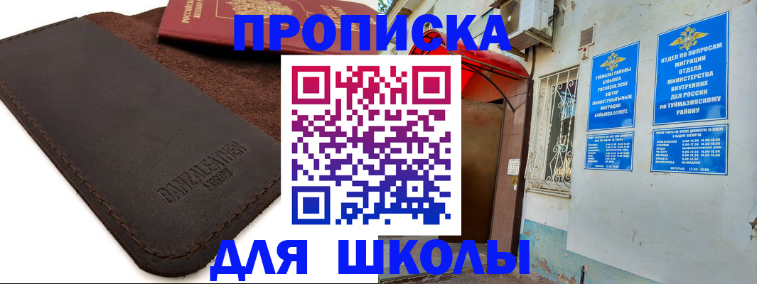 временная регистрация в Петропавловске-Камчатском